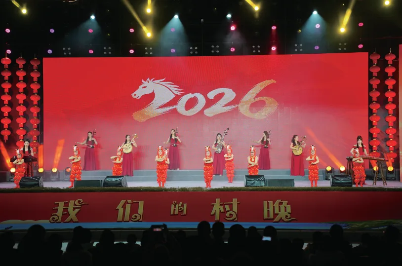 “我们的村晚”欢乐闹新年