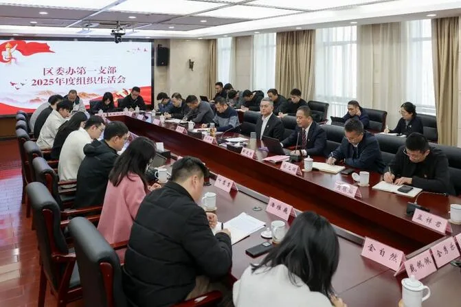 瓯海区委书记刘云峰参加瓯海区委办第一党支部组织生活会