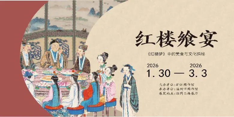 寒假赴书香之约，温图新春文化盛宴等你约