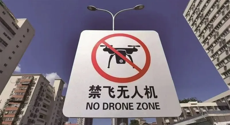 严查“黑飞”！温州公安已开15张罚单