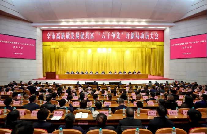 万亿之城再出发 温州“新春第一会”上温商这样发声