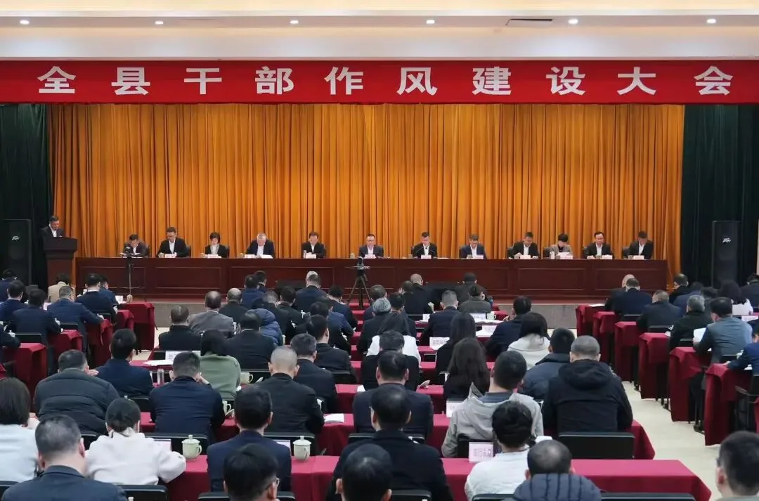 永嘉新春第一会聚焦干部作风建设