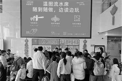 赏析音乐品读诗歌 4.16万人次春节“泡”在市图书馆