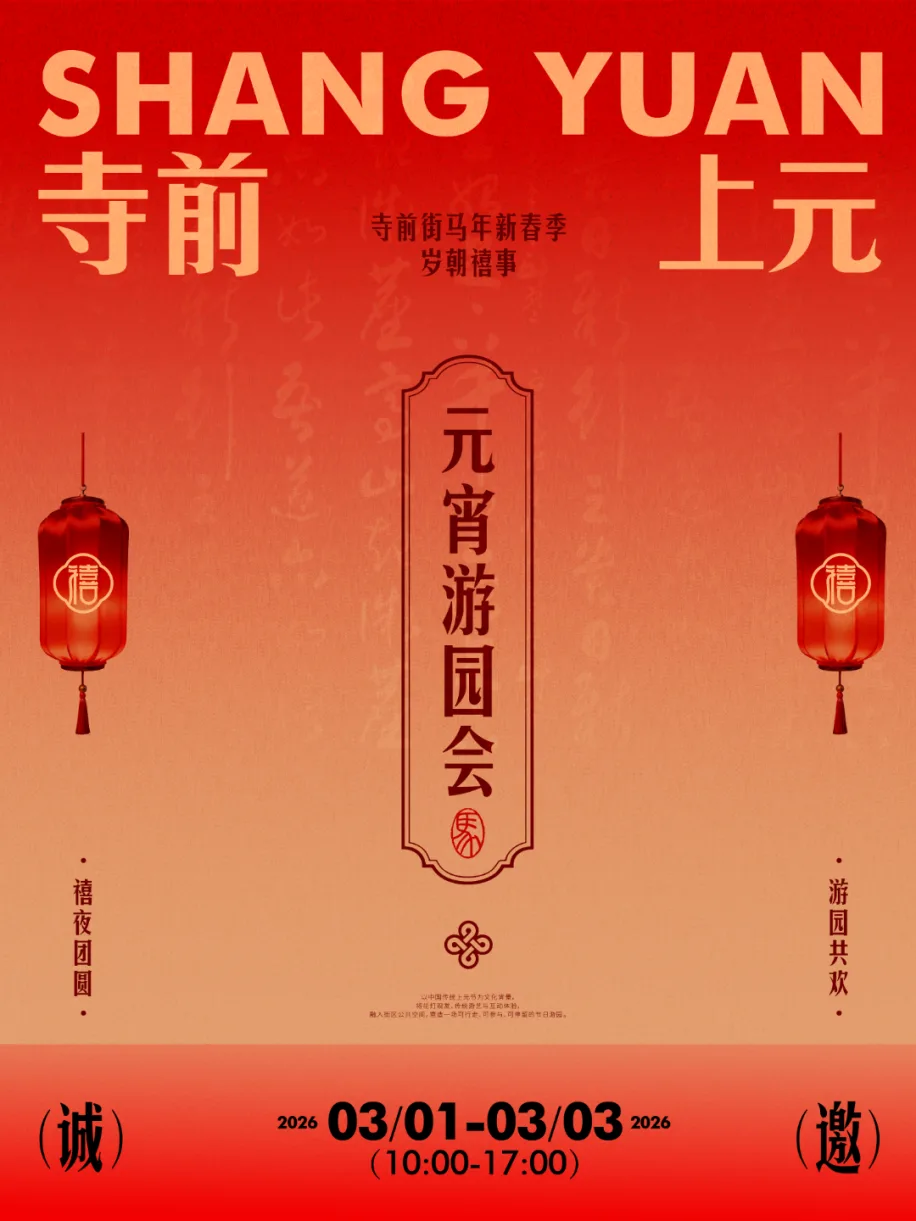 元宵去哪儿？当然是去龙湾玩玩玩！