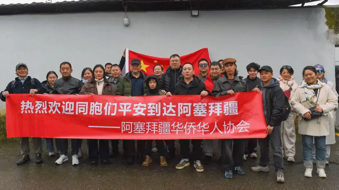 挺身而出！温商参与伊朗撤侨行动，4天接156名同胞撤离