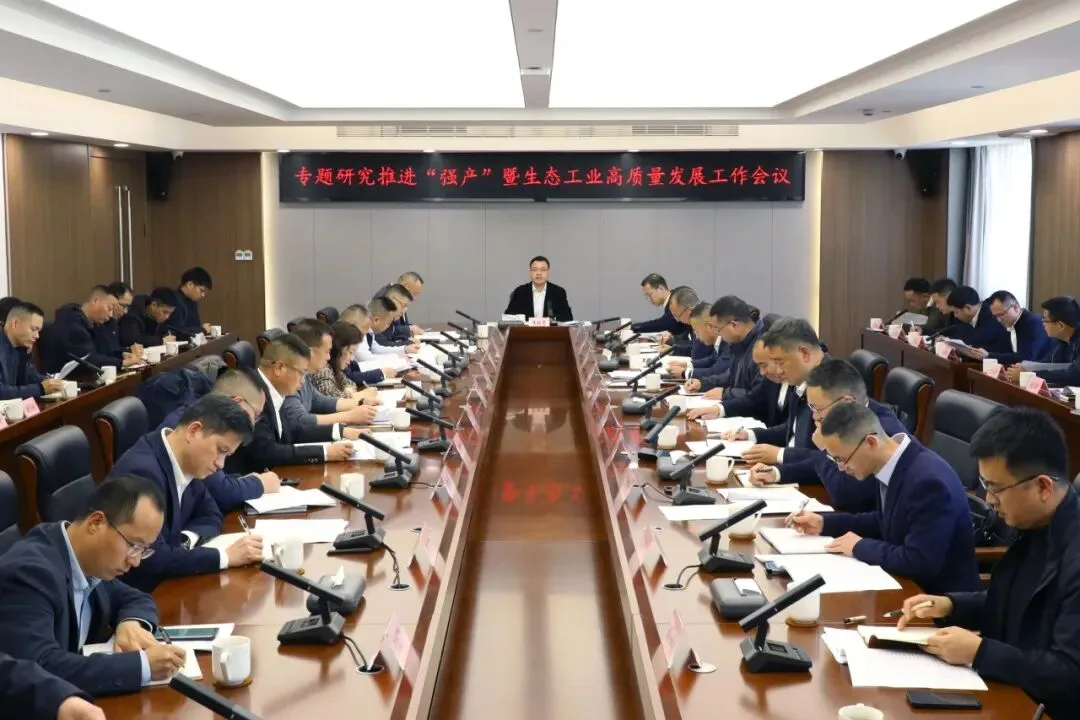 泰顺县委书记张银贵专题研究“强产”工作暨生态工业高质量发展