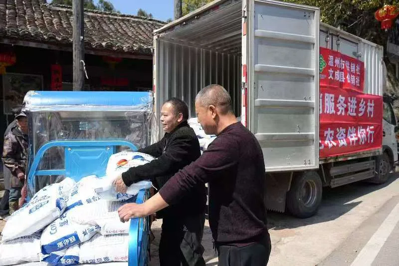 春耕服务科技下乡 温州市供销社15吨农资送农民