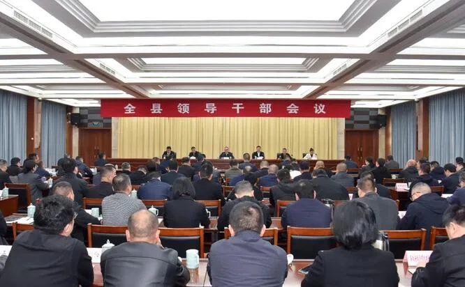 平阳县委召开全县领导干部会议学习贯彻全国两会精神