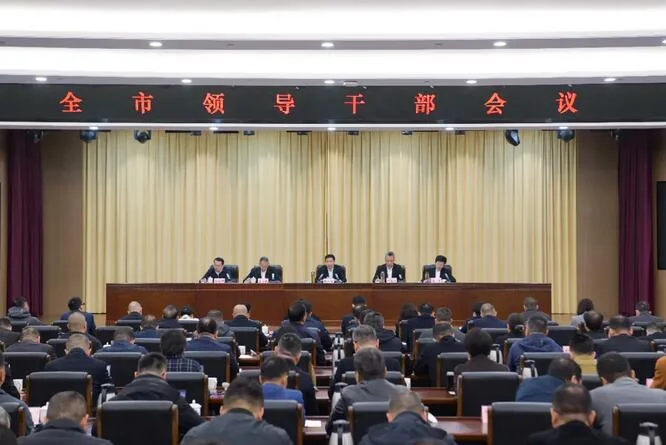 龙港市委召开全市领导干部会议传达贯彻全国两会精神