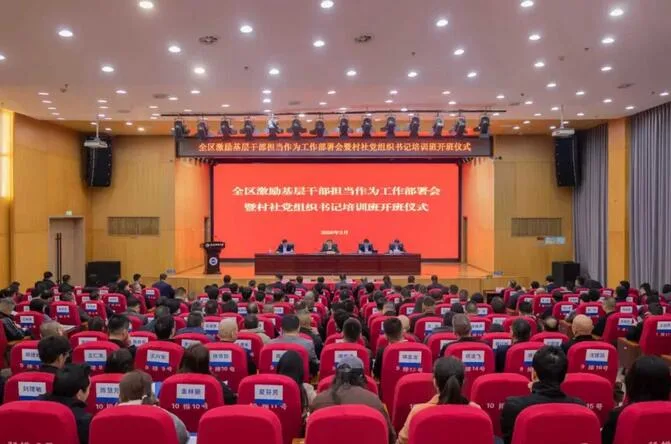 龙湾区委书记夏禹桨为全区村社党组织书记讲授“开班第一课”