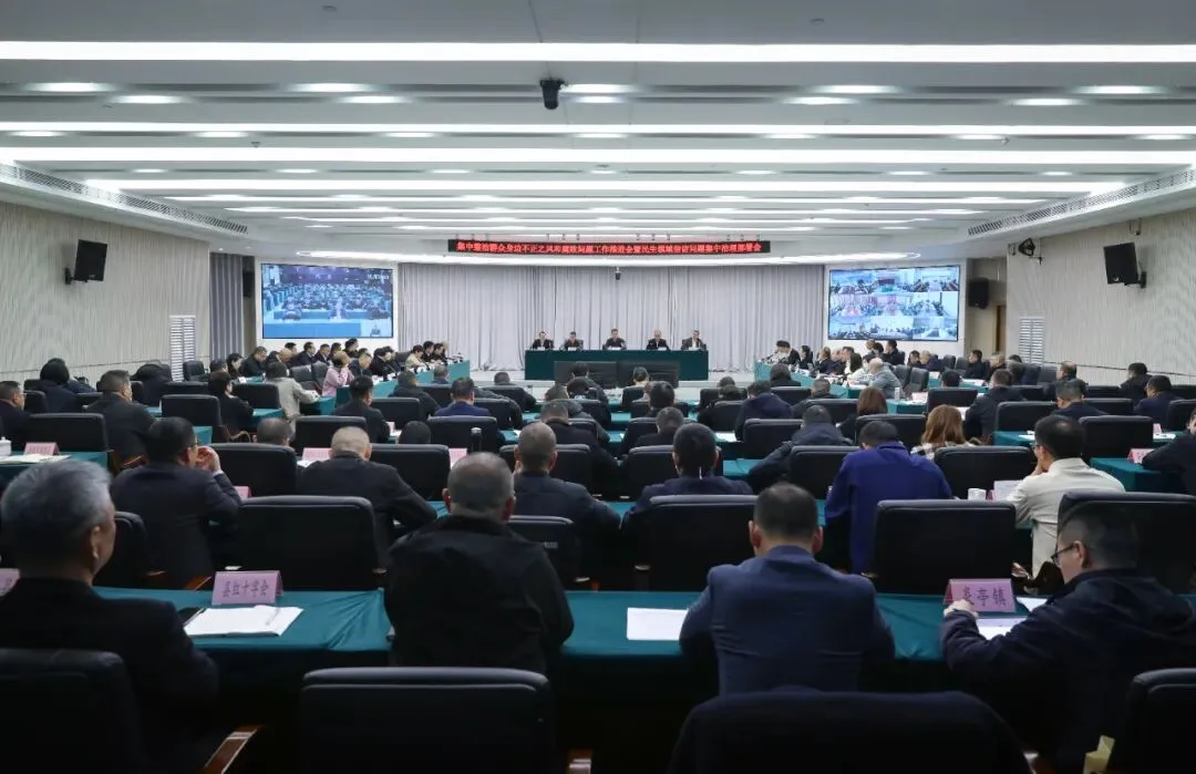 苍南县领导干部会议召开 传达学习全国两会精神