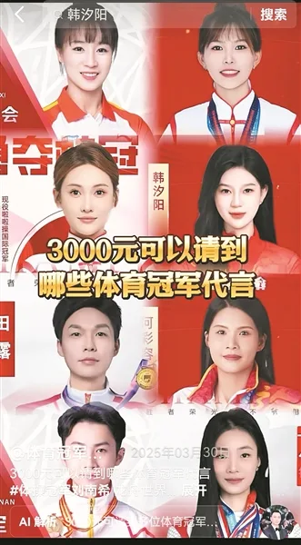 “德脊瑞”骗局追踪 花3000元可买“冠军代言”