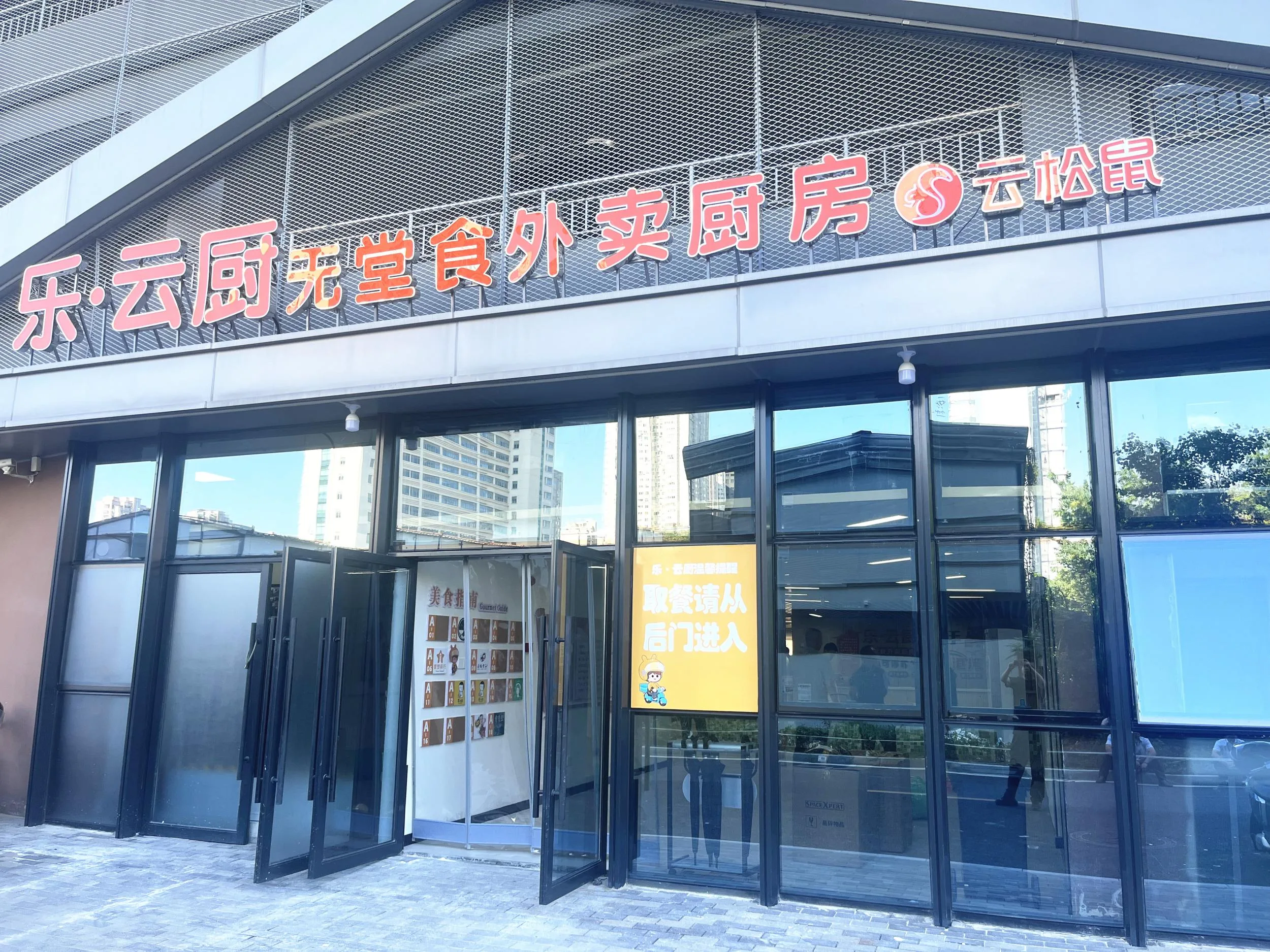 温州首个无堂食外卖聚集区“出圈”