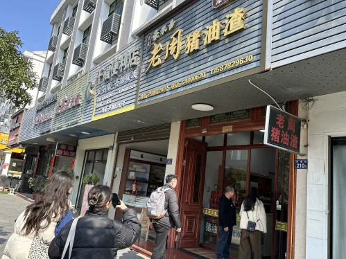 乡愁记忆化作乡村经济！一块猪油渣“熬”出千万级产业