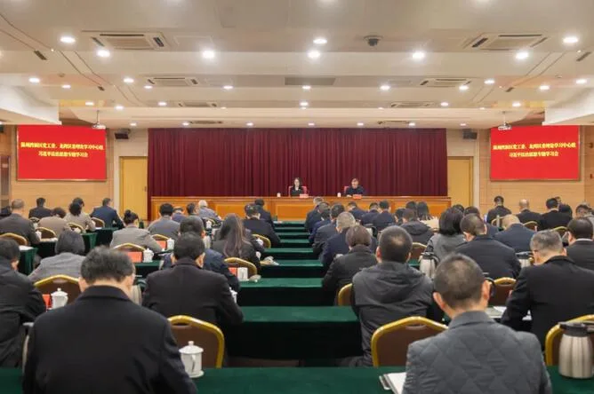 温州湾新区党工委、龙湾区委理论学习中心组举行习近平法治思想专题学习会