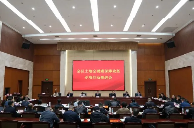 瓯海区土地全要素保障攻坚专项行动推进会召开