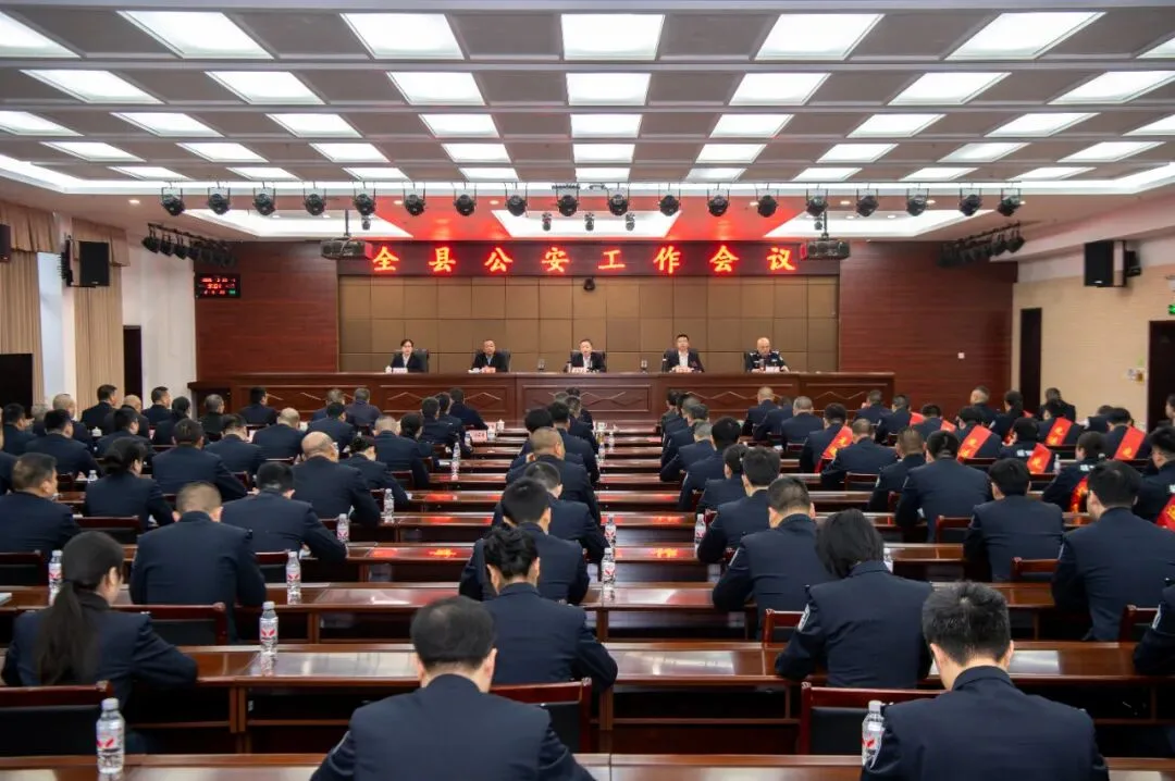 文成县公安工作会议召开