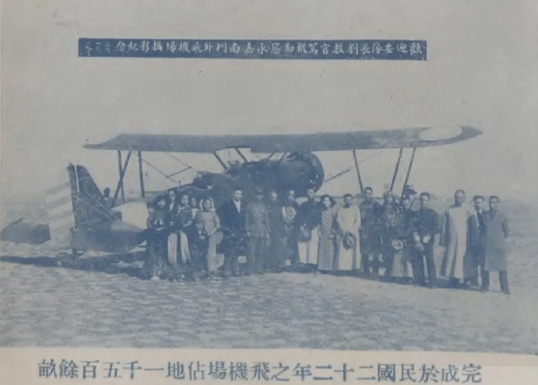 下吕浦商圈90年前曾是军用机场？