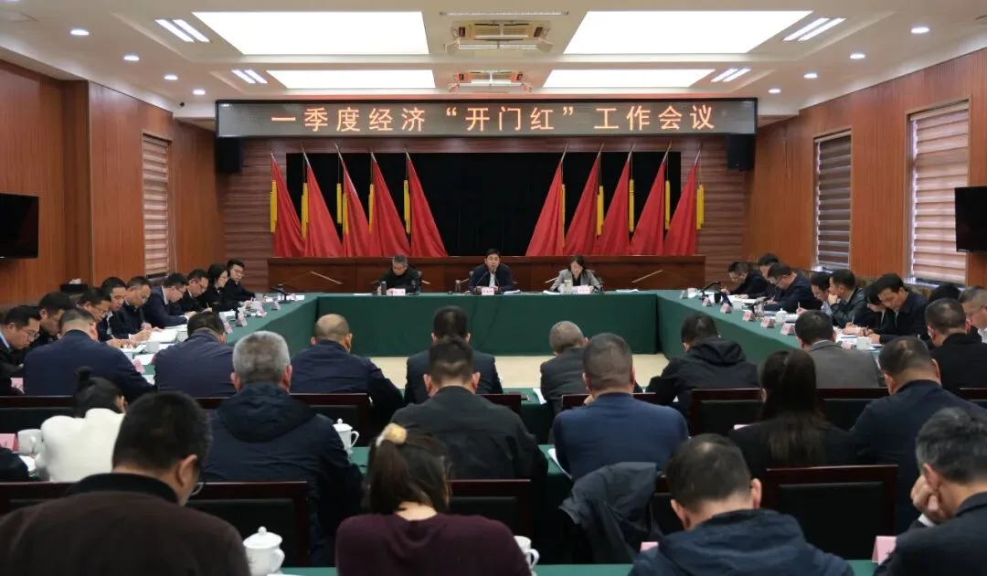 洞头区部署一季度经济“开门红”工作 奋力冲刺一季度 推动首季起好步