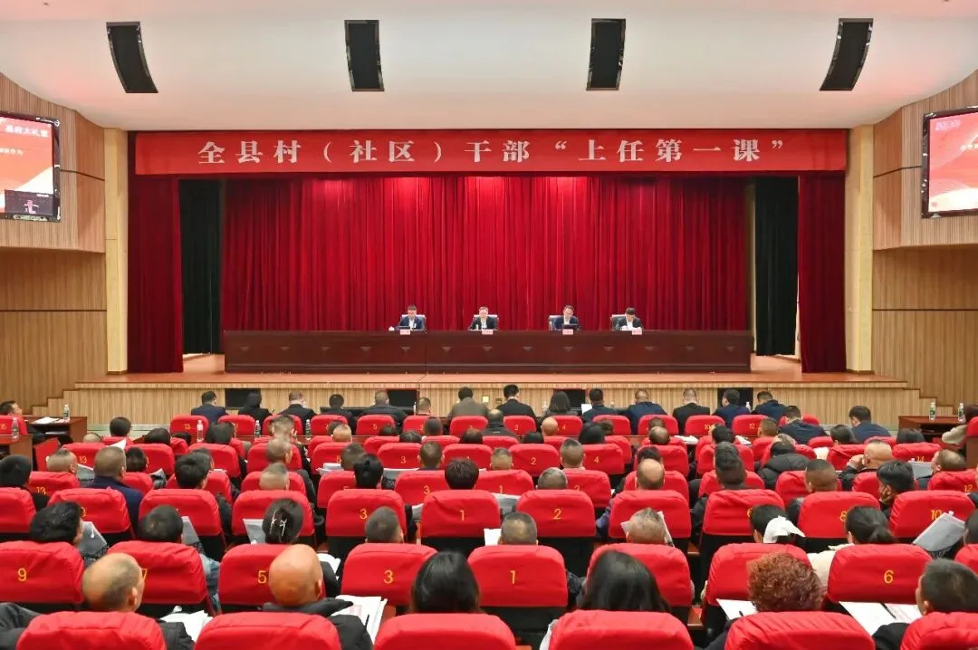 文成县委书记罗招政为全县新一届村社干部讲授“上任第一课”