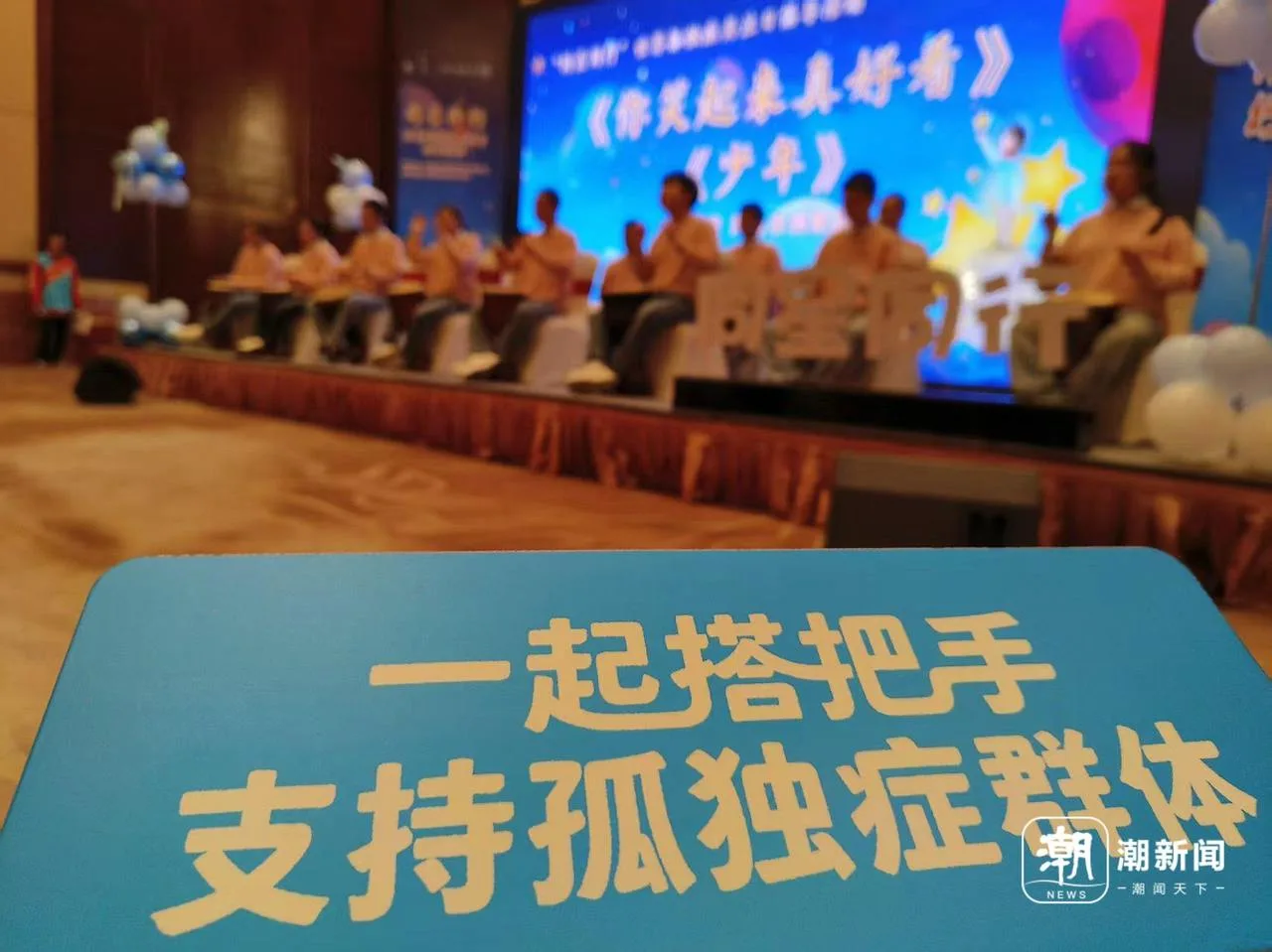 “我们并不孤独”！温州同星园陪“星星的孩子”温暖前行