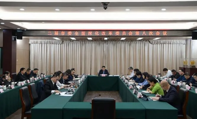 龙港市委全面深化改革委员会第八次会议召开