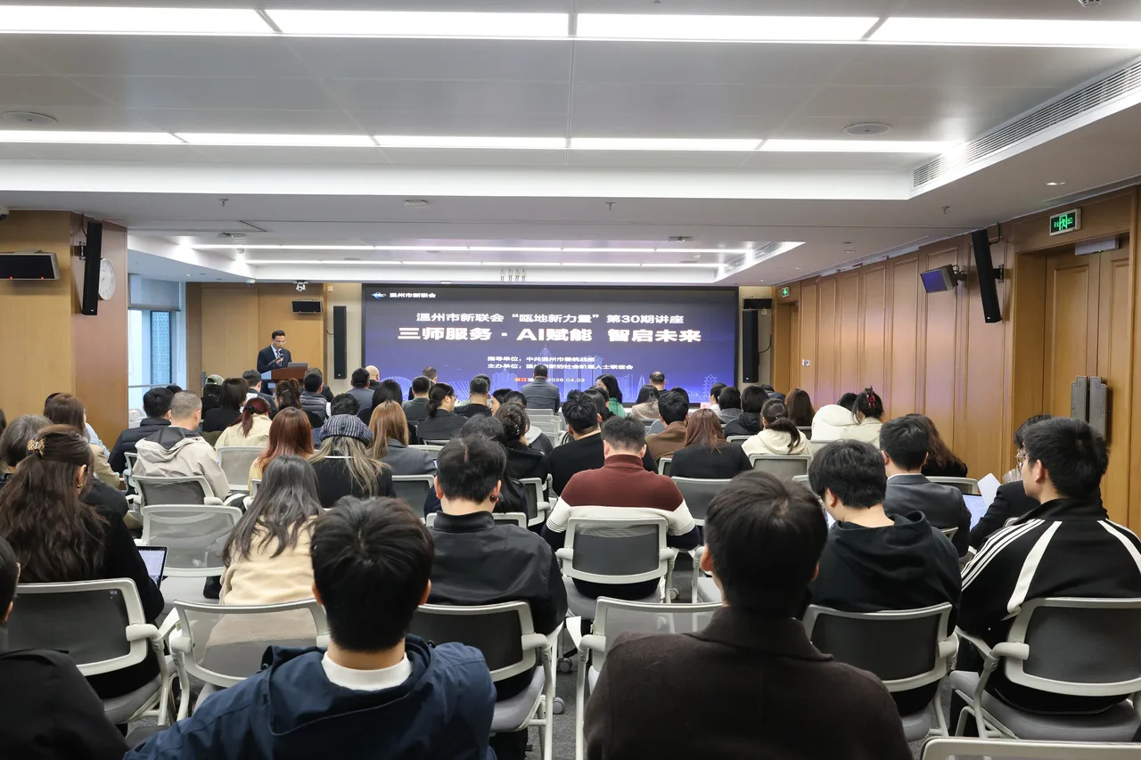 人工智能如何赋能“三师”?温州开启智能培训