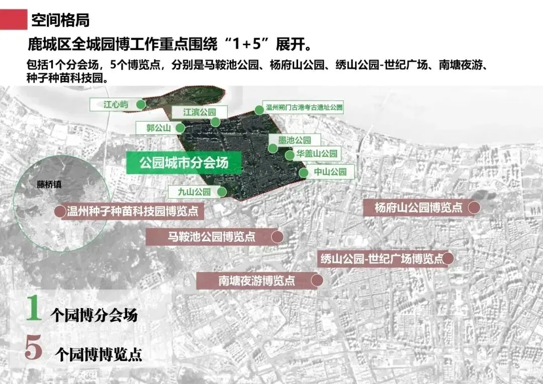 鹿城园博地图发布！怎么逛→