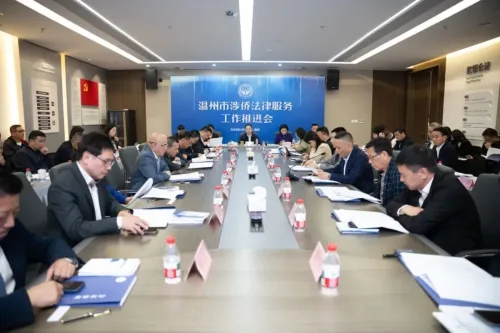 温州市涉侨法律服务中心已正式运行
