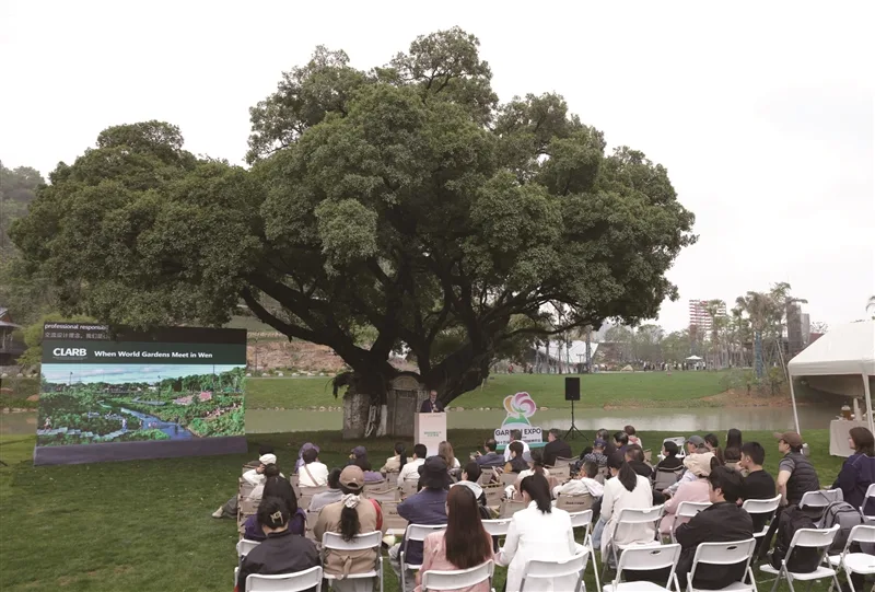 大榕树下一场“板凳会” 国际园林大咖与百姓体验团面对面