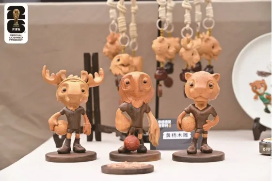 黄杨木雕亮相美加墨世界杯授权产品发布会