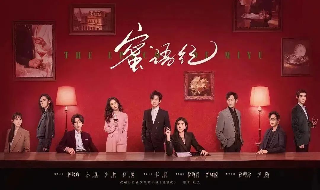 钟汉良、朱珠《蜜语纪》沙漠酒店火出圈 温州老板开的！