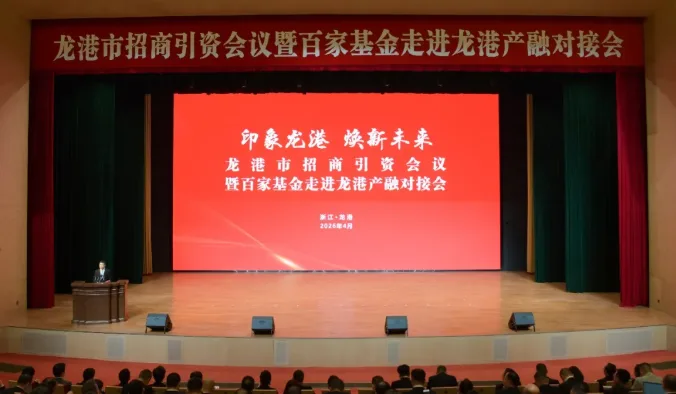 龙港全力构建“能级跃升”招商平台，让好项目不缺地、好产业有空间