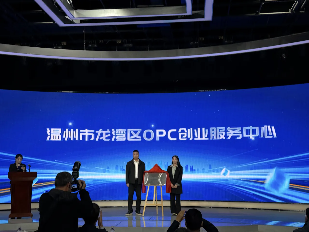 龙湾区OPC创业服务中心成立，“一人公司”有了专属“合伙人”