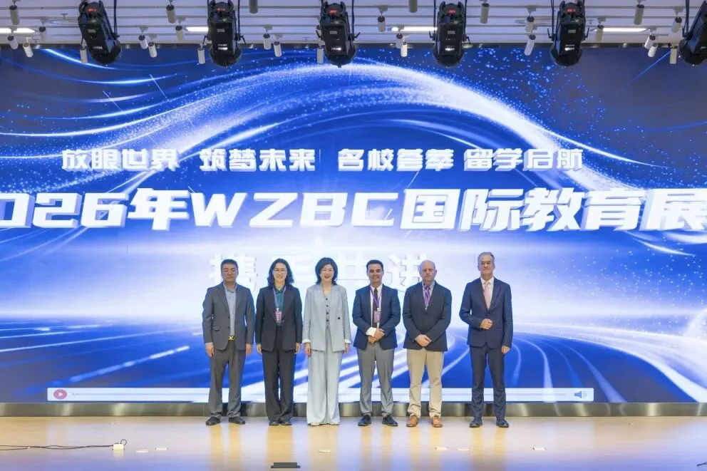 百所海外名校齐聚温州商学院 2026国际教育展启幕