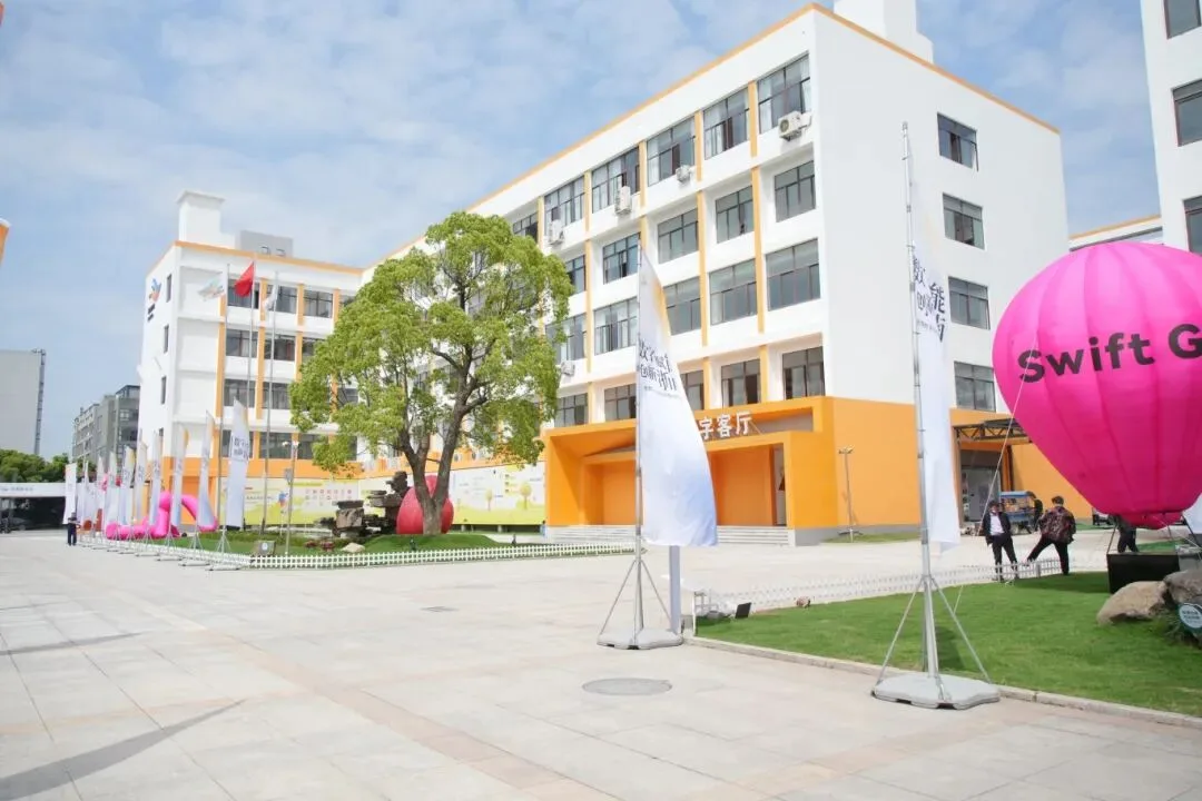 浙南数字谷，今天揭牌开园！