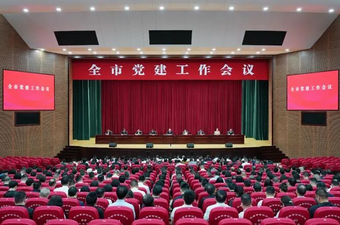 乐清市党建工作会议召开