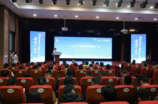 瓯海区五四主题实践活动暨首届青年发展大会召开