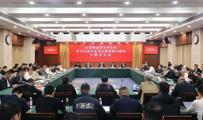 鹿城区委理论学习中心组专题学习习近平总书记重要指示精神