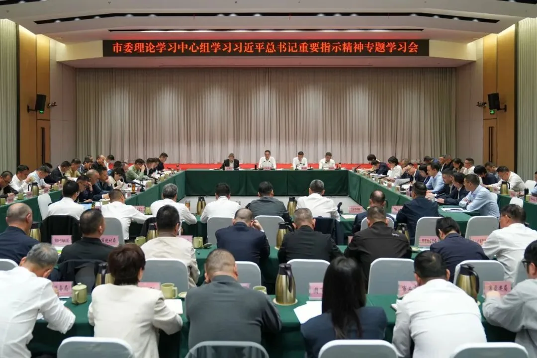 瑞安市委理论学习中心组专题学习习近平总书记重要指示精神