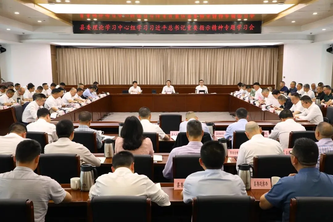 泰顺县委理论学习中心组专题学习习近平总书记重要指示精神