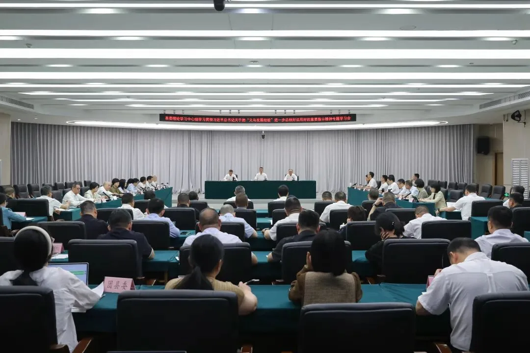 苍南县委理论学习中心组专题学习习近平总书记重要指示精神