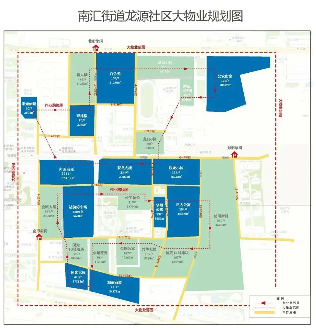 央视点赞温州市区“拼单式物业”