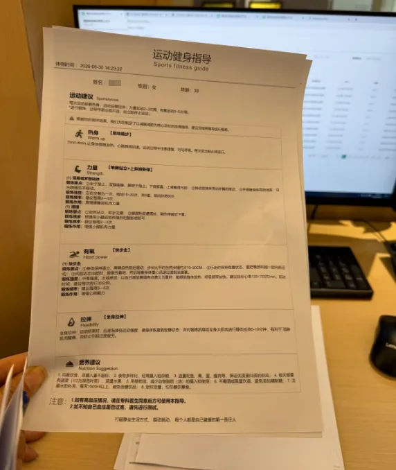 30多元给身体开张“运动处方” 温州市体育运动医院启用