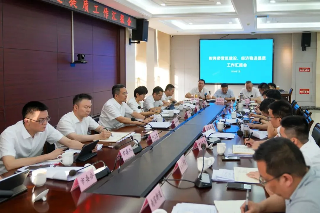 瑞安市委书记李剑锋调研时尚侨贸区建设、经济稳进提质工作