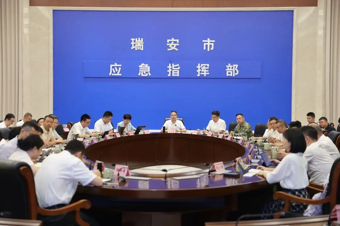 瑞安市召开防御应对9号台风“巴威”工作部署会议