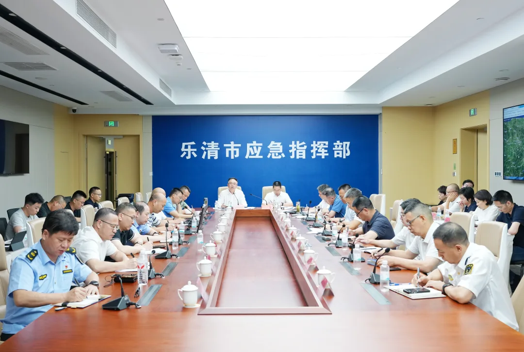 乐清市委市政府部署第9号台风“巴威”防御应对工作
