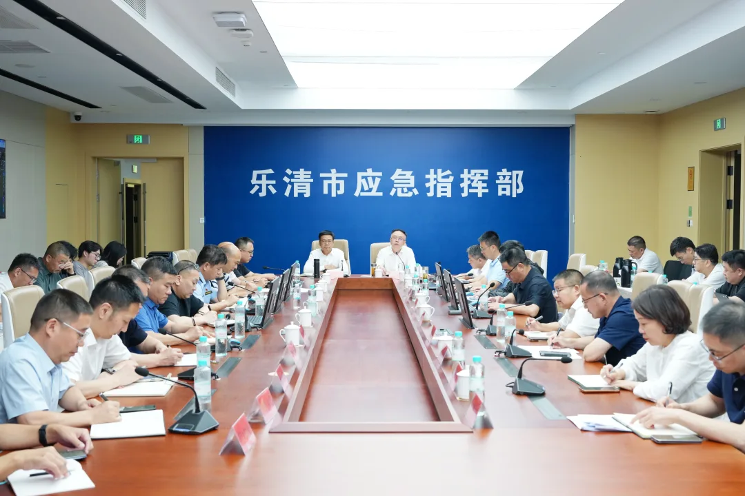 乐清召开9号台风“巴威”防御工作会商调度会