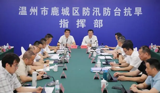 鹿城区防汛防台工作调度会召开