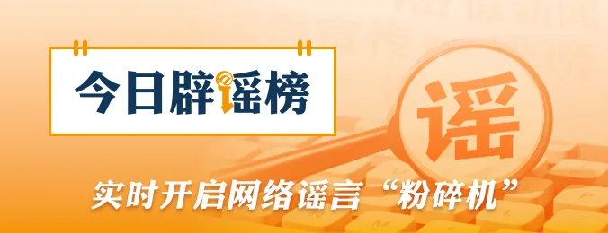 “存100万元解锁5.25%利息”不实（2026·07·15）